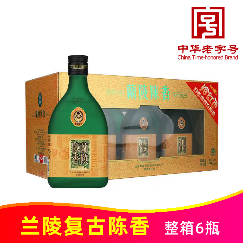 兰陵42度古典磨砂瓶258ml兰陵陈香经典复古小陈香6瓶整箱纯粮白酒