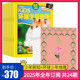 【订阅 共24期 期期快递】2025年环球少年地理杂志+三联少年新知杂志 2025年全年杂志订阅 共24期 杂志订阅 少儿科普人文思维启蒙