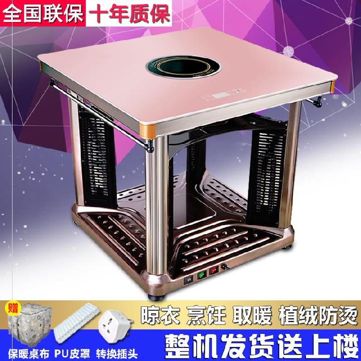 电暖桌罩套绒热垫电烤炉暖脚垫玻璃垫桌面四面饭桌冬季插板电炉子|ruв категории жизнь прибор, вентилятор отопителя/нагреватель - от Buy2taobao.com для оказания профессиональной услуги покупки агента Taobao