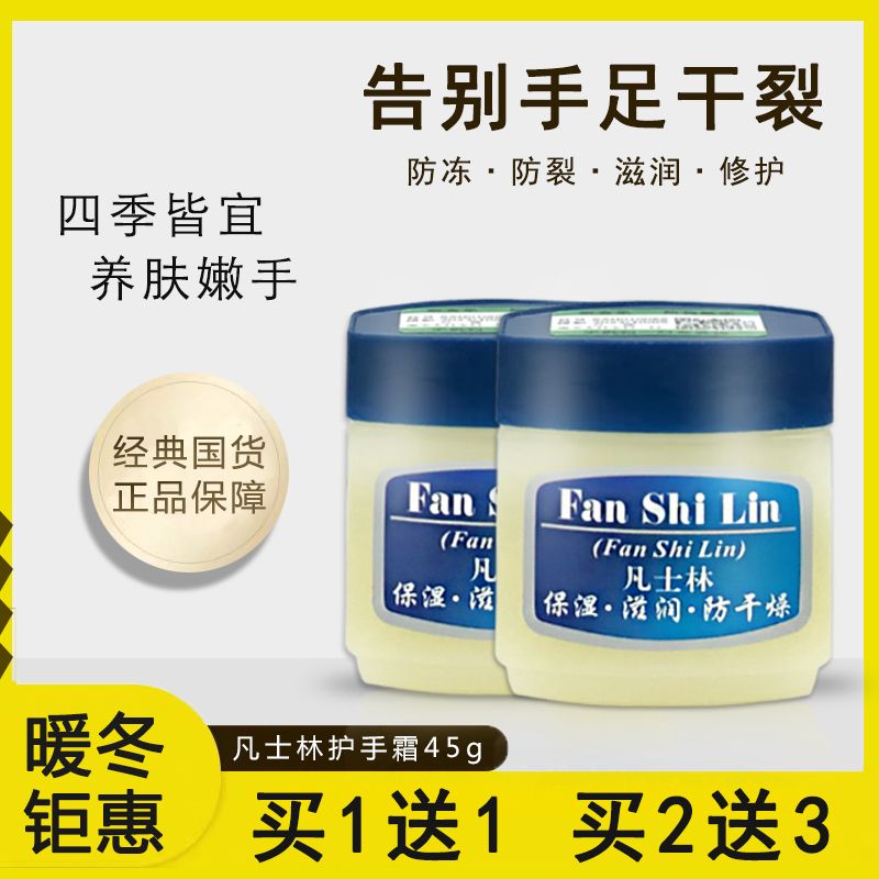 凡士林护手霜正品防裂膏冬季保湿滋润脚裂防干裂凡土林罐装润唇膏