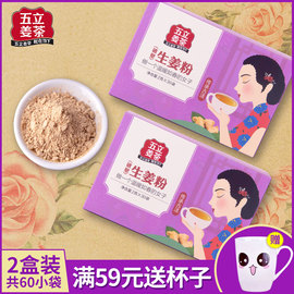 姜茶生姜粉食用姜粉女生大姨妈生姜汁无糖老姜粉经期调理茶姜汤粉