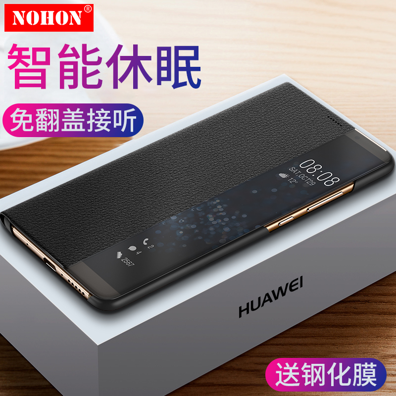 Nuoxi Huawei mate10 Mobile phone shell mate10pro smart cover Clamshell silica gel Porsche Original factory Original mete female mata male meta High-grade leather por Smart Case m10in the 3C Digital Accessories, Cell Phone Accessories , Phone Protection Case/Shell category - from Buy2taobao.com to provide professional Taobao agent buy service
