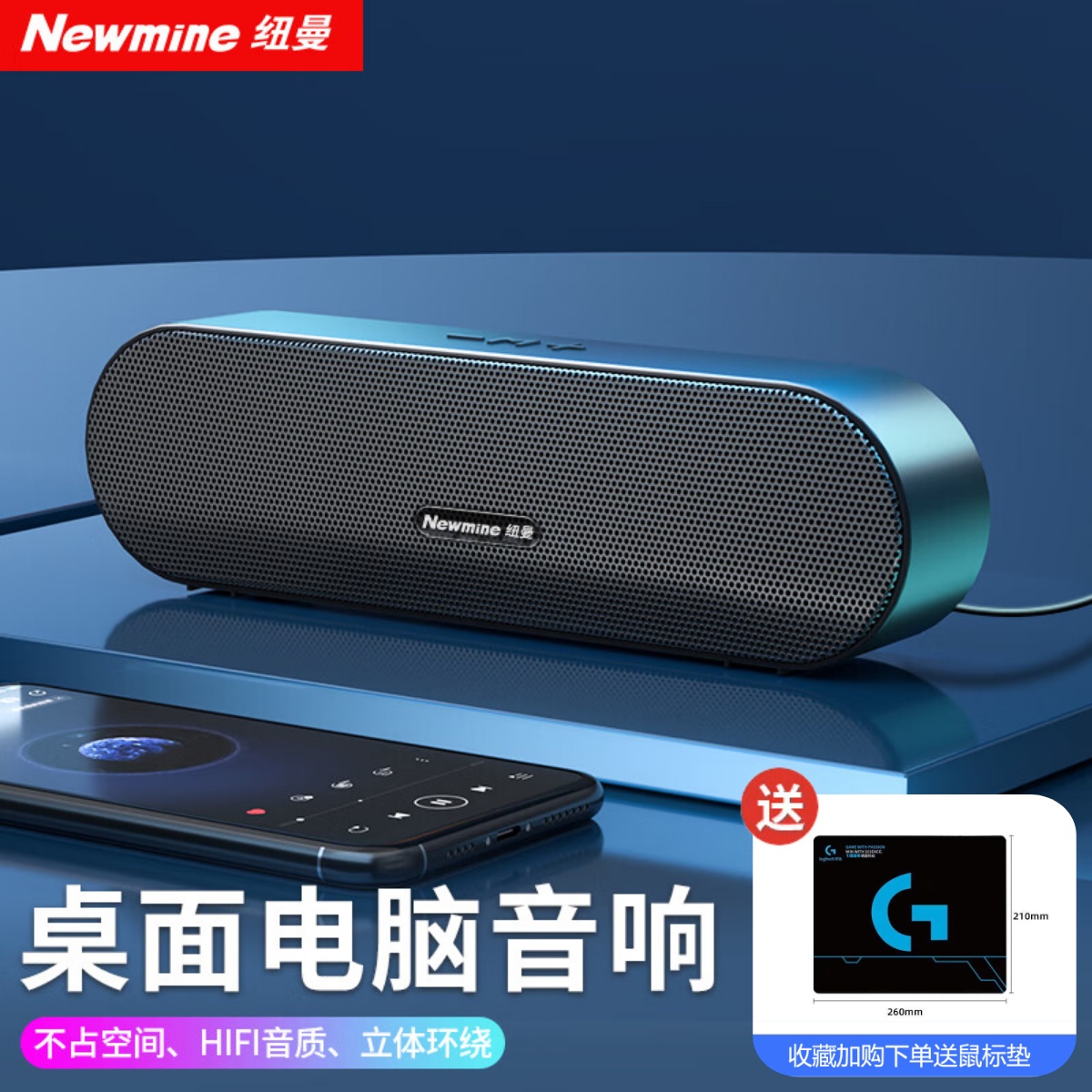 纽曼BT66 电脑音响音箱家用桌面台式机超重低音炮笔记本网课小型