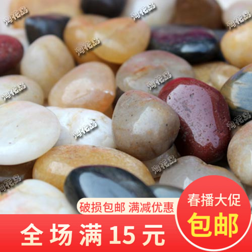 园艺用品 鹅卵石 天然石 水培石头 装饰品 铜钱草 水培植物 可用在类目 鲜花速递/花卉仿真/绿植园艺, 园艺用品, 其它园艺用品中 - 来自Buy2taobao.com提供专业的淘宝代购服务