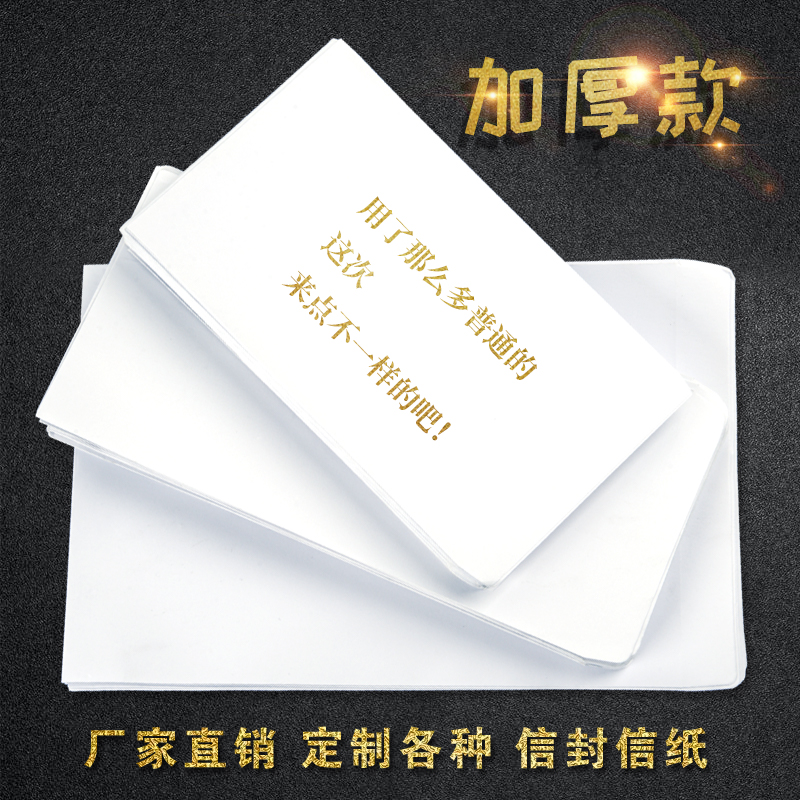 空白无字白色2/3/5/7/9号a4双胶纸加厚信封信纸定制 可定做印刷|msdalam kategori Kamus elektronik/buku kertas elektronik/alat tulis, Ini buku kertas, sampul surat - dari Buy2taobao.com untuk memberikan perkhidmatan ejen Taobao profesional membeli