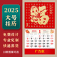 金箔福字挂历2025年定制公司月历撕历吊历定做中国风福牌吊牌2024年大号加厚手撕家用挂墙日历蛇年大六开挂历