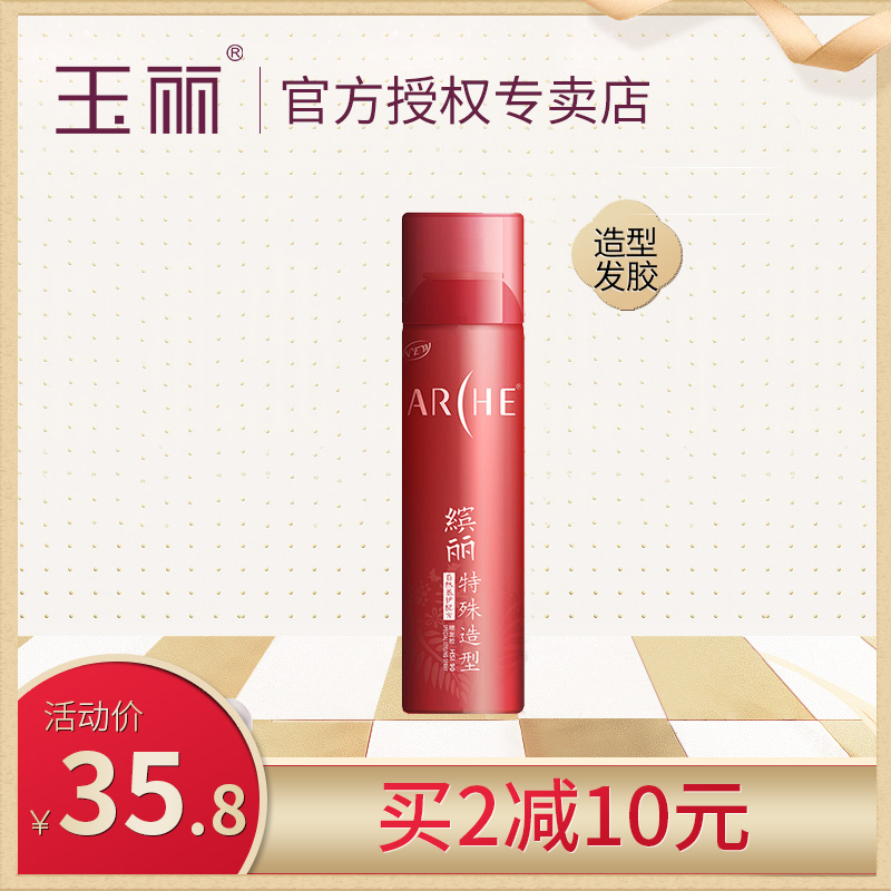 Arche Bin Li special modelling Hair gel Spray man Stereotype Hair gel high strength Adhesive men and women currencyin the Hair Care/Wig , Hair perm , Other hair perm products category - from Buy2taobao.com to provide professional Taobao agent buy service