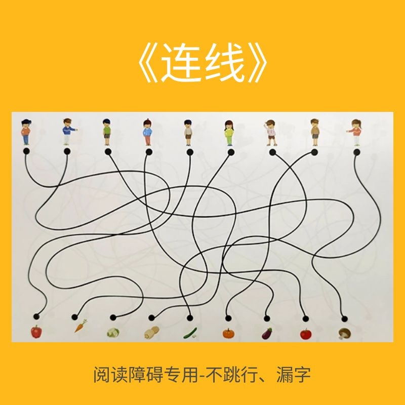 幼儿园小学生注意力专注力训练卡学具舒尔特全套方格