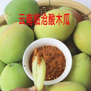 南酸木瓜包邮 临沧特产新鲜当季野生酸水果孕妇泡酒