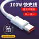 七岳typec数据线120W超级快充6a安卓senhomtog适用小米12/11/10/9红米k50/k40/k30pro手机充电器线5a闪充线装