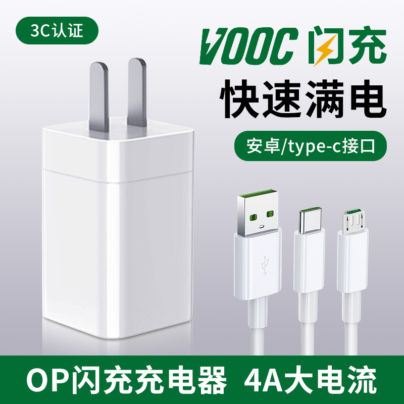 适用OPPO充电器头20W手机闪充