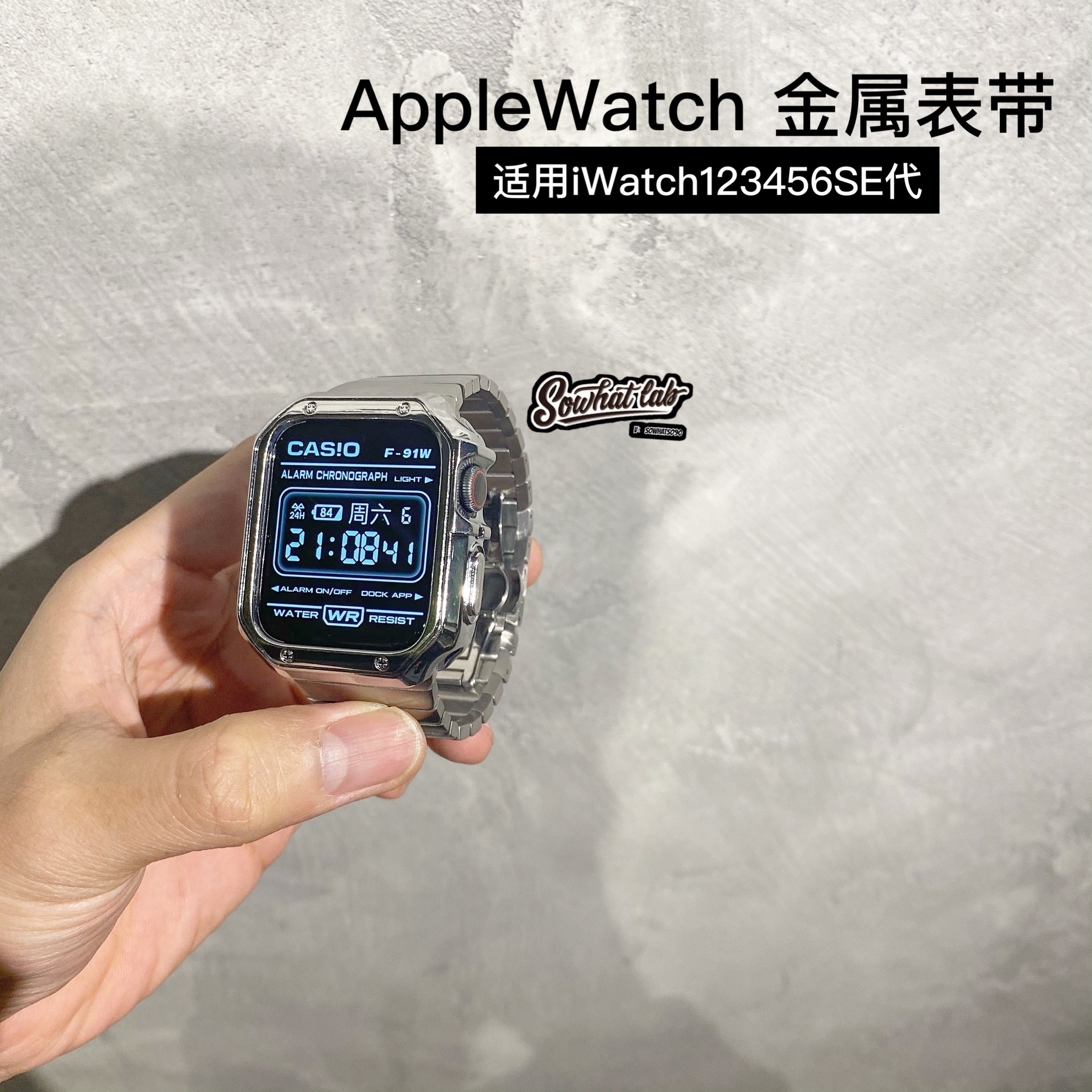 sowatchcode适用iwat