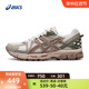 ASICS亚瑟士女鞋GEL-KAHANA 8新品越野跑鞋复古老爹1012A978-030