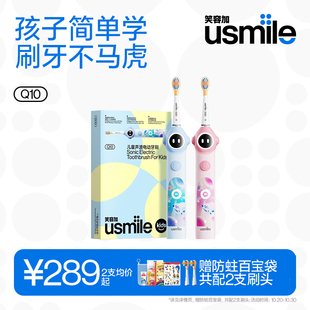 usmile笑容加儿童电动牙刷充电声波全自动软毛3-6-12岁宝宝成长刷