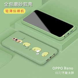 opporeno钢化膜全屏OPPO标准版RENO手机壳全包oppoReno卡通可爱PCAM00软硅胶oppreno防摔opopreno男女oporeno