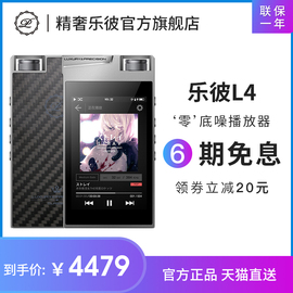 【官方旗舰店】精奢乐彼L4便携walkman无损音乐MP3车载HIFI播放器