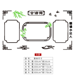 校园文化古诗词边框栏墙贴幼儿园教室布置我爱古诗词主题贴画自粘