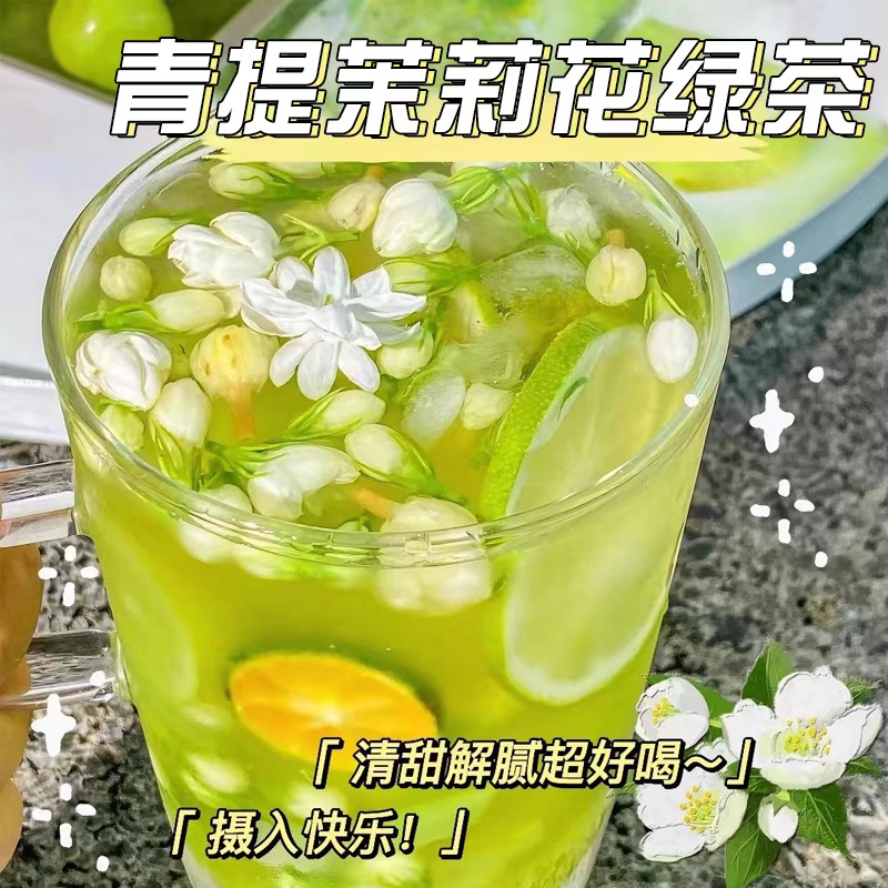 青提茉莉花绿茶水果茶茶包葡萄乌龙茶