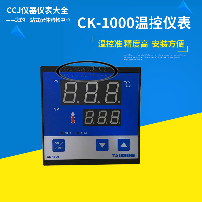 TAISHENG温控仪温控器温控表控制器温度开关CK-1000