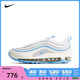 nike耐克2024新款女子AIR MAX 97板鞋/休闲鞋FN7492-133