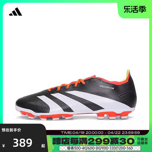 adidas阿迪达斯2024男女猎鹰人草2G/3G短钉AG常规足球鞋IF3210