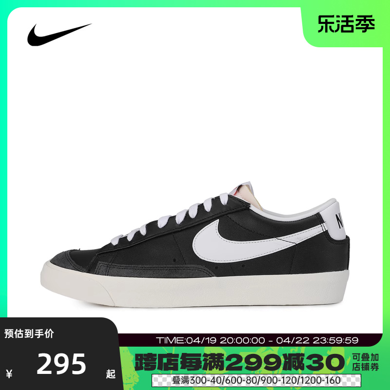 Nike耐克年新款男子BLAZER LOW '77板鞋/休闲鞋DA6364-001