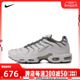 nike耐克年新款男子AIR MAX PLUS板鞋/休闲鞋FB9722-001