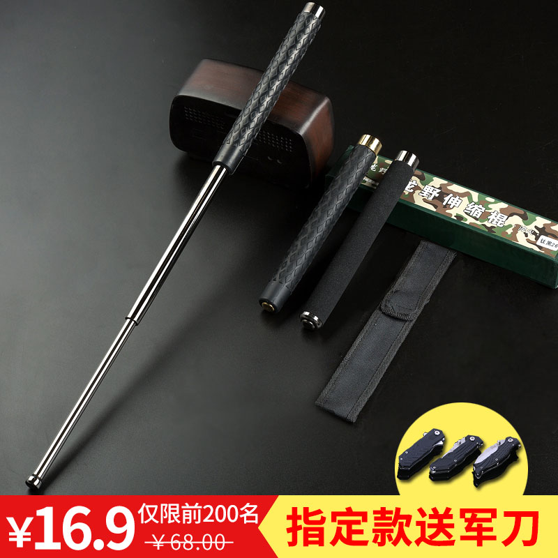 甩棍車載防身武器自衛防身棍打架用品伸縮棍甩鞭三節摔棍甩輥甩棒在類目 運動/瑜伽/健身/球迷用品, 跆拳道/武術/搏擊, 三節甩棍/伸縮棍中 - 來自Buy2taobao.com提供專業的淘寶代購服務