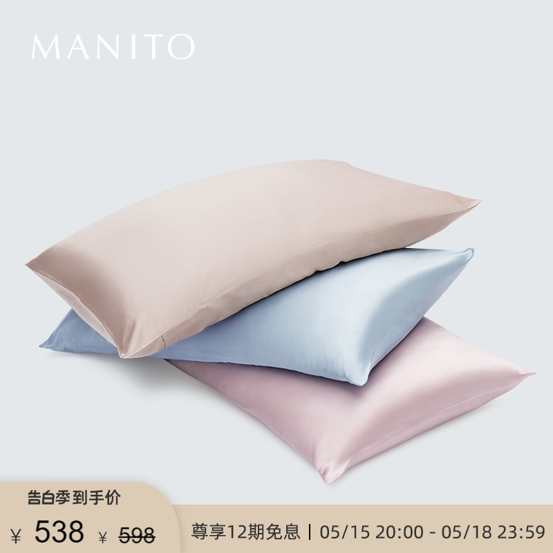 MANITO/曼尼陀Refined Life枕套睡眠睡觉桑蚕丝真丝枕头套一只装