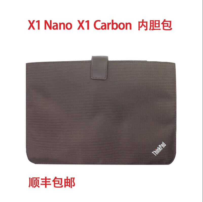 hinkPad Elite内胆包 X1 Carbon X1 nano轻薄笔记本电脑专用内胆包保护套 棕色