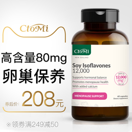 新西兰原装进口CtoMi卵巢保养大豆异黄酮软胶囊雌激素天然正品