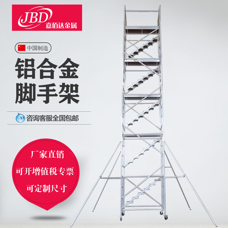 铝合金脚手架移动平台厂家直销带轮拆装建筑工程升降登高作业平台|msdalam kategori bahan binaan asas, Home Hardware, Perkakasan lain, aluminium tangga/mudah alih tangga - dari Buy2taobao.com untuk memberikan perkhidmatan ejen Taobao profesional membeli