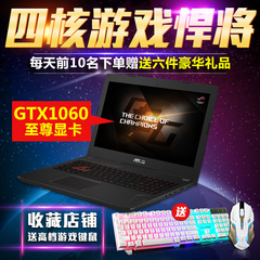 Asus/华硕 zx ZX60VM6300 飞行堡垒升级 GTX1060 游戏笔记本 FX60