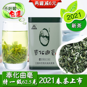 Fenghua Quhao special first-class single can 62.5g Zhejiang Ningbo Fenghua specialty tea 2021 spring new green tea ration tea