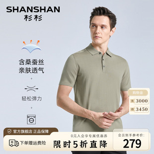 【桑蚕丝】SHANSHAN杉杉短袖polo衫男商务翻领2024夏半袖T恤上衣