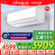 Fujitsu/富士通 KFR-35GW/Bpkta诺可力空调1.5匹变频冷暖挂机