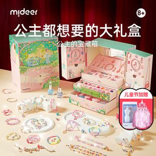 mideer弥鹿儿童玩具小女孩子3-12岁六一儿童节生日礼物盒10百宝箱