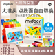 【所有女生直播间】mideer弥鹿巨可洗水彩笔专用儿童可水洗生日礼物宝宝水溶性绘画小学生大锥头水彩笔