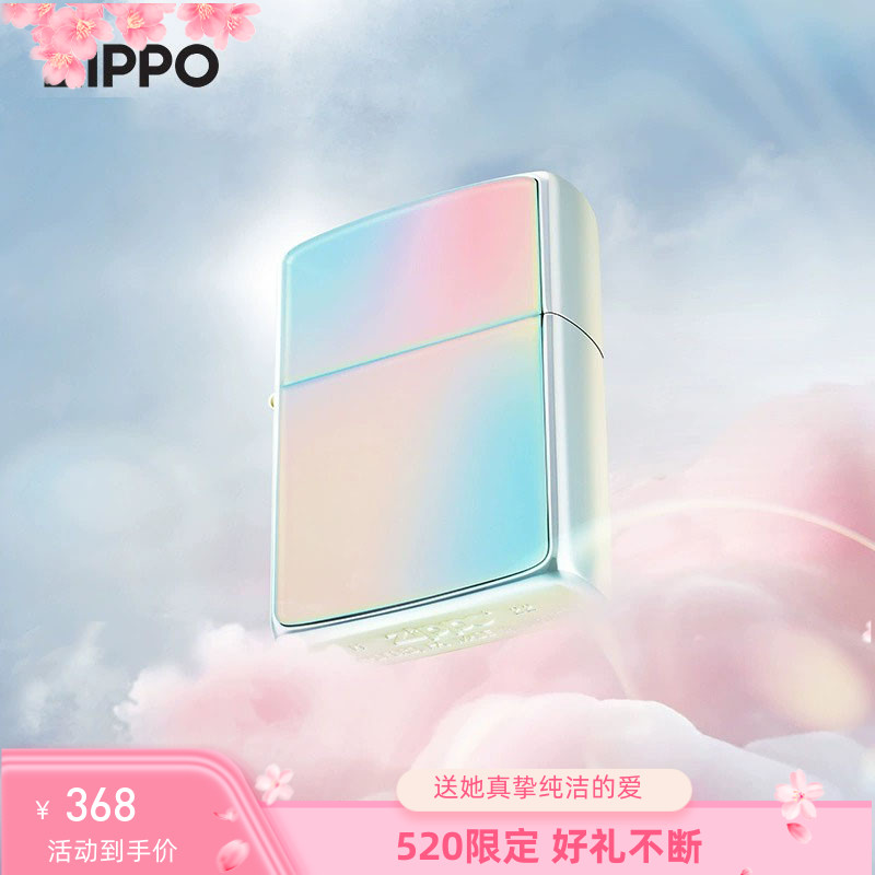 ZIPPO官方正品原装 打火机七彩祥云 套装煤油防风梦幻送男友礼物