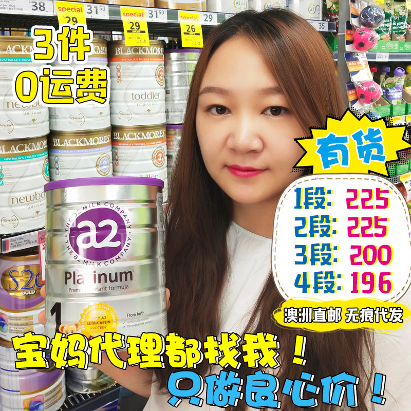 澳洲直郵 a2嬰幼兒牛奶粉白金鉑金1段2段3段4段壹二三四段900g在類目 奶粉/輔食/營養品/零食, 嬰幼兒牛奶粉中 - 來自Buy2taobao.com提供專業的淘寶代購服務