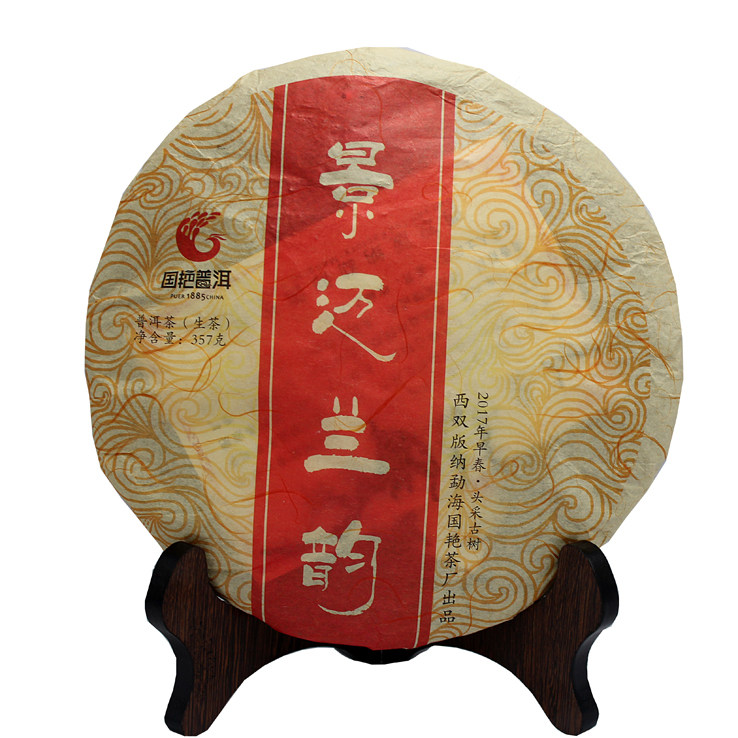 【7饼/1提】2017年国艳景迈兰韵 头采古树357克普洱(生茶)