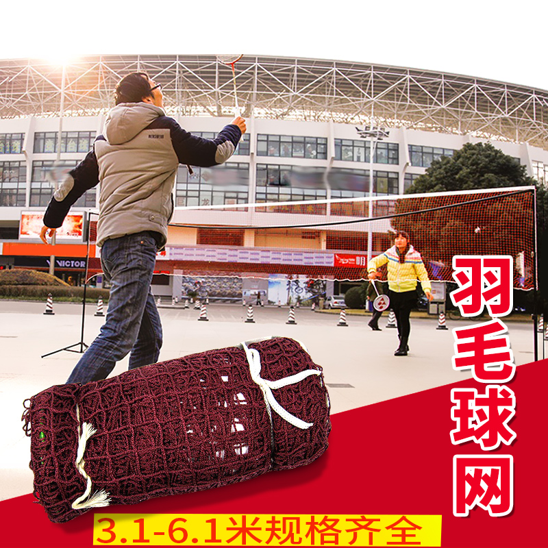 Badminton net household fold simple and easy Badminton grid portable outdoor Mobile network Badminton net Standard networkin the Sports/Yoga/Fitness/Fans supplies , Badminton , Net category - from Buy2taobao.com to provide professional Taobao agent buy service
