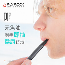 PLYROCK美国巴洛克P1电子烟替烟新款2018男士一次性柠檬水果味女