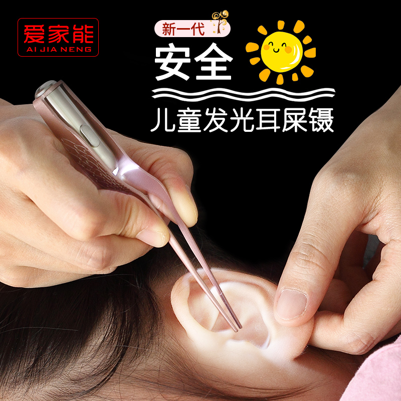 掏耳神器挖耳朵带灯宝宝耳屎镊子挖耳勺儿童发光耳勺采耳掏耳朵