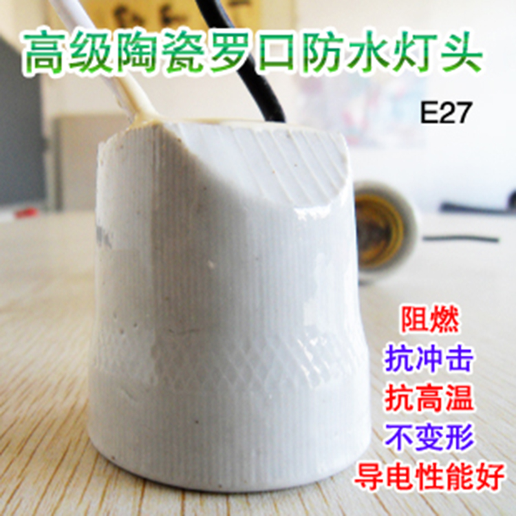 高级陶瓷罗口灯口 防水灯头 灯具 防水灯头 瓷灯头在类目 家装主材, 灯具灯饰, 灯具配件中 - 来自Buy2taobao.com提供专业的淘宝代购服务