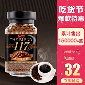 日本UCC117黑咖啡无蔗糖健身纯咖啡正品苦味速溶咖啡粉罐装90g