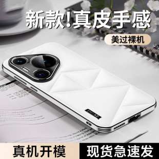 【官网同款】适用华为pura70pro新女款镜头全包手机壳p70pro+高档皮保护p70官方云朵小羊皮p70ultra高级超薄