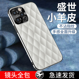 【徐璐同款】苹果15promax手机壳秋冬新款iPhone14pro女款小羊皮高级防摔14plus保护套13pro真皮超薄镜头全包