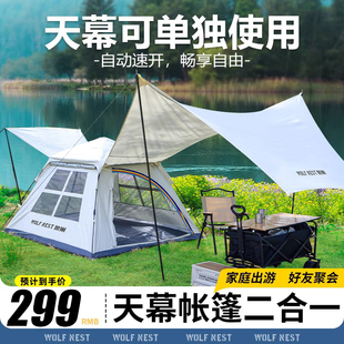 。帐篷天幕二合一体户外折叠便携式自动露营野营野外野餐装备全套