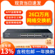 普联TP-LINK TL-SH1226 2光口万兆上联24口全千兆以太网交换机tplink企业组网网络监控交换机标准机架式